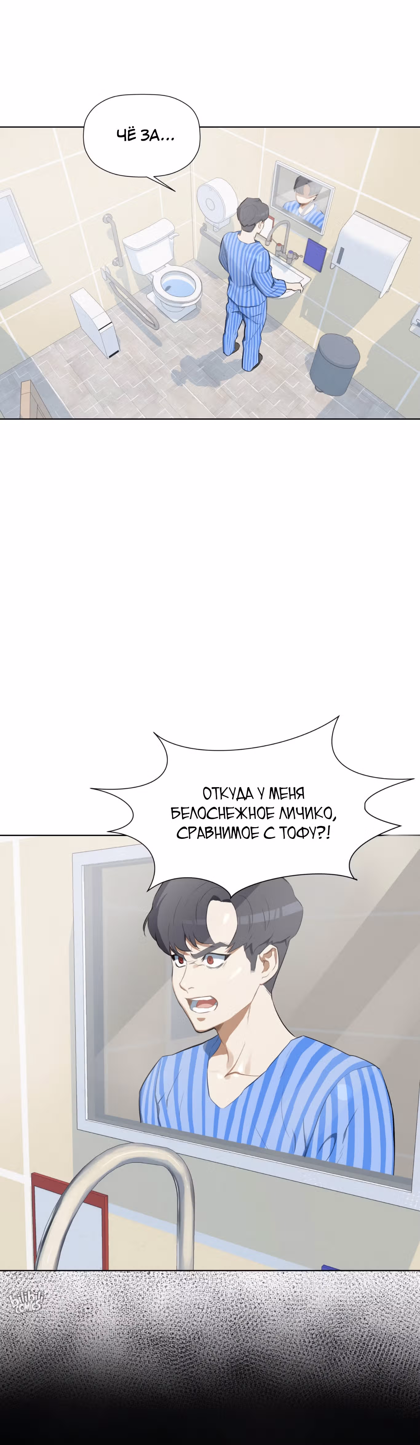 Мой друг из камеры смертников — Том 1 · Глава 2, страница 12
