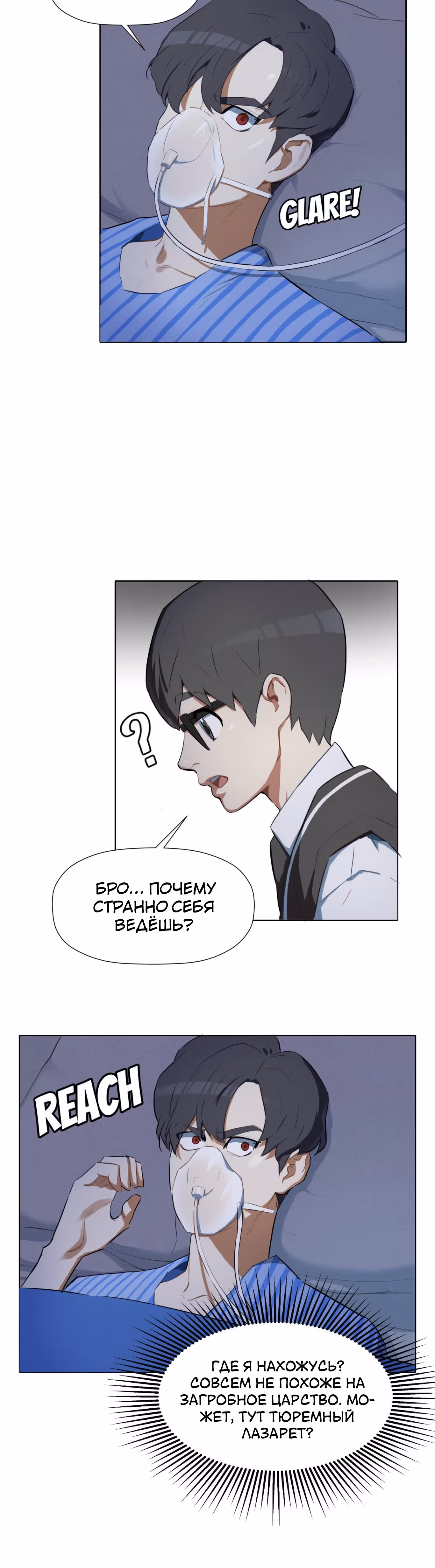 Мой друг из камеры смертников — Том 1 · Глава 2, страница 6