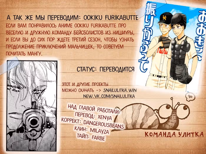 7 Семян — Том 7 · Глава 164, страница 37