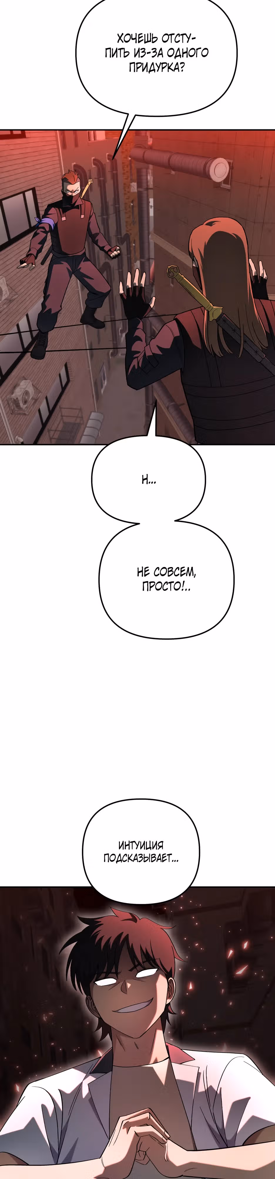 Небесный Демон в старшей школе! — Том 1 · Глава 10, страница 16