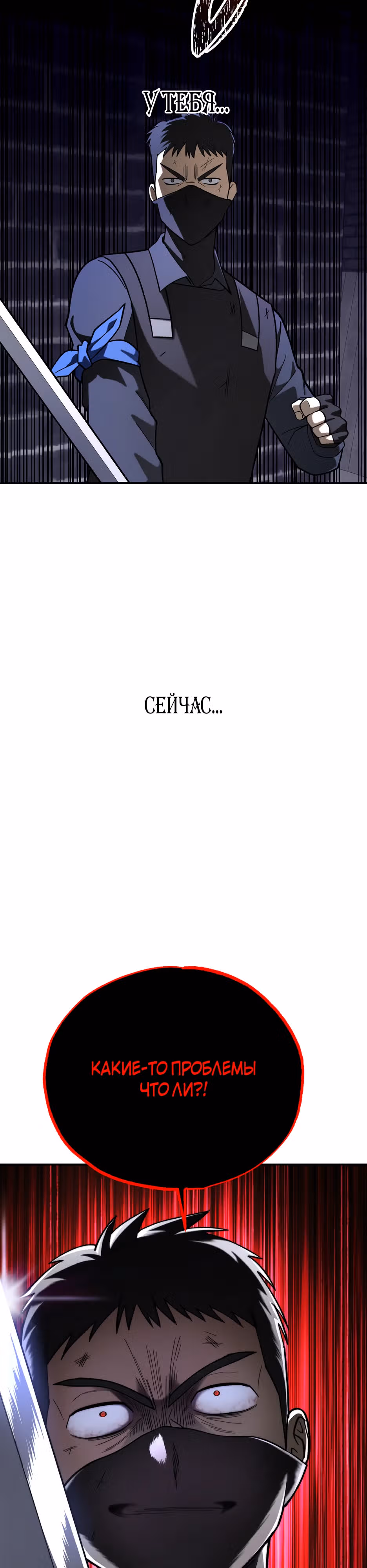 Небесный Демон в старшей школе! — Том 1 · Глава 10, страница 34