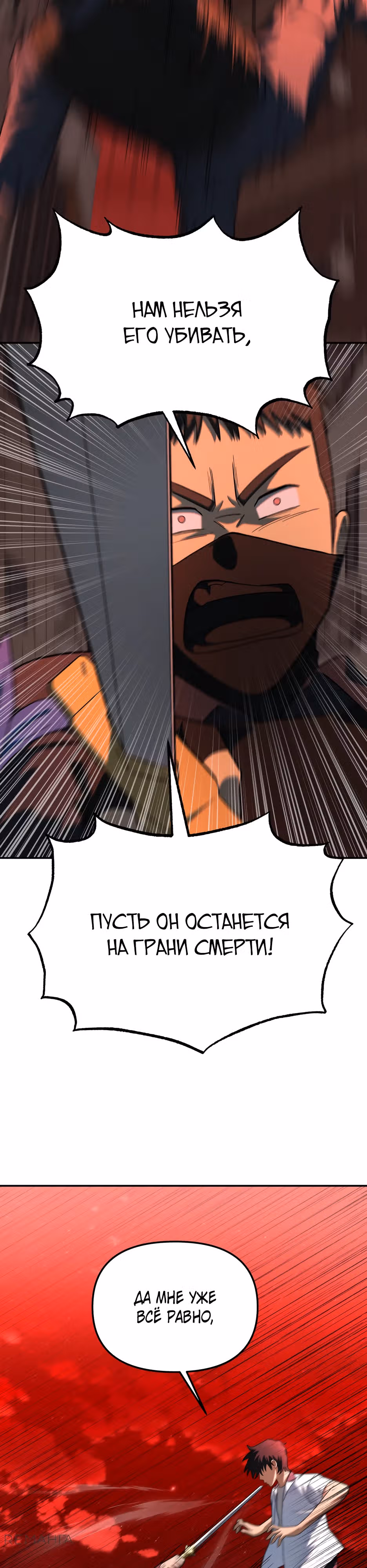Небесный Демон в старшей школе! — Том 1 · Глава 10, страница 39