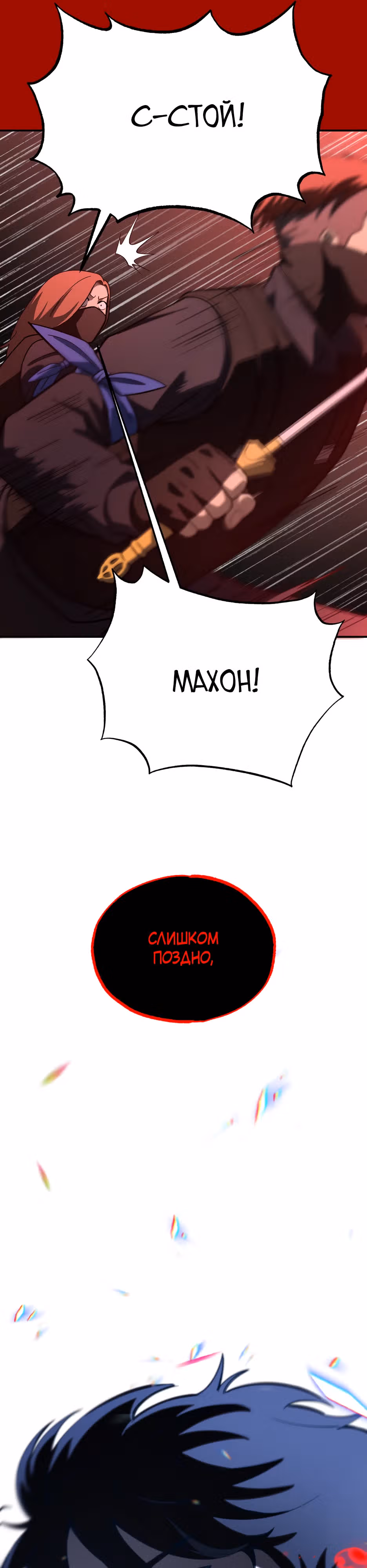 Небесный Демон в старшей школе! — Том 1 · Глава 10, страница 42