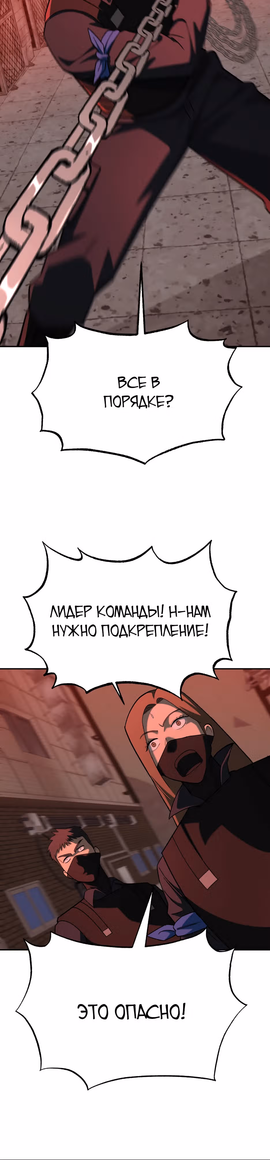 Небесный Демон в старшей школе! — Том 1 · Глава 10, страница 56