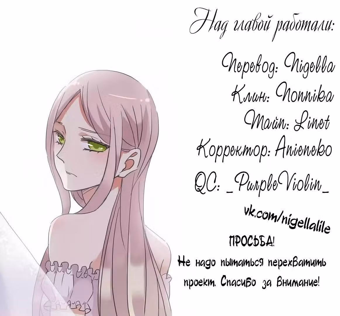 Сладкие следы укусов — Том 1 · Глава 25, страница 20