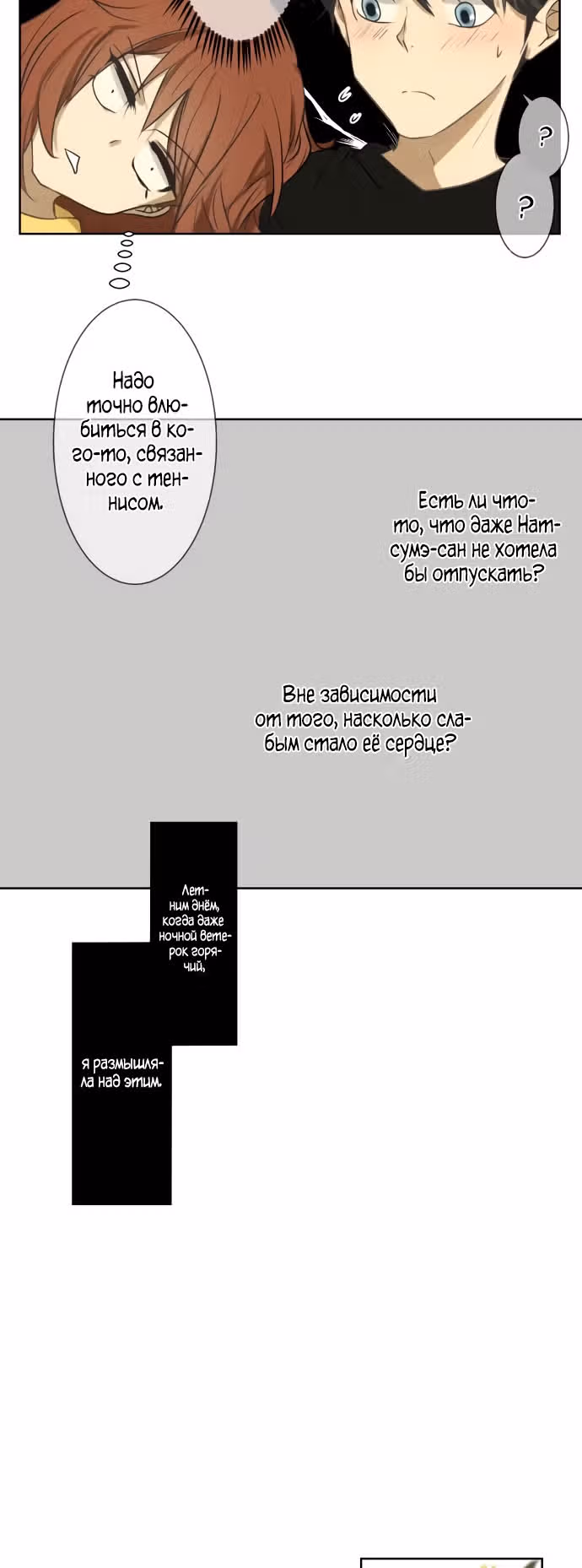 79% какао — Том 1 · Глава 71, страница 24