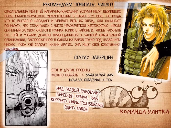 7 Семян — Том 7 · Глава 165, страница 37