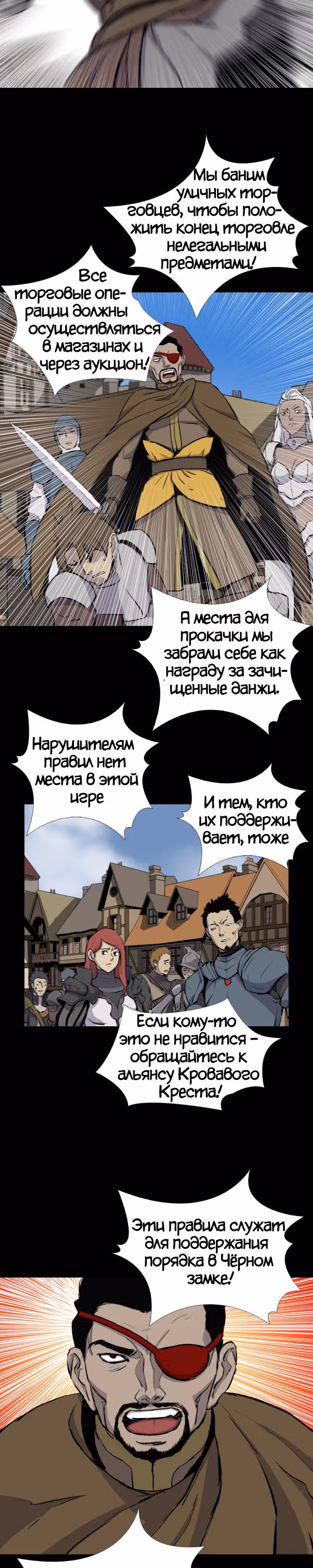 Я моб — Том 1 · Глава 46, страница 5