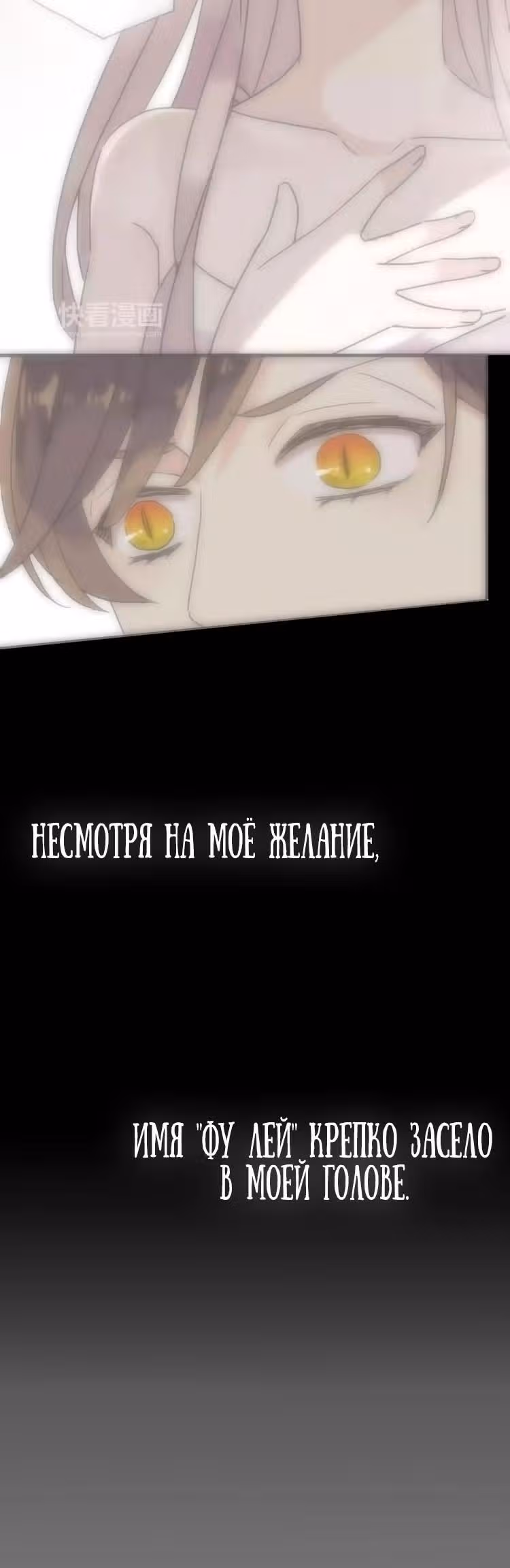 Сладкие следы укусов — Том 1 · Глава 27, страница 2