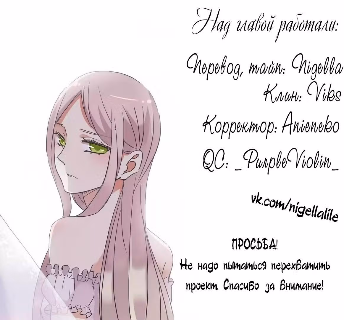 Сладкие следы укусов — Том 1 · Глава 27, страница 18