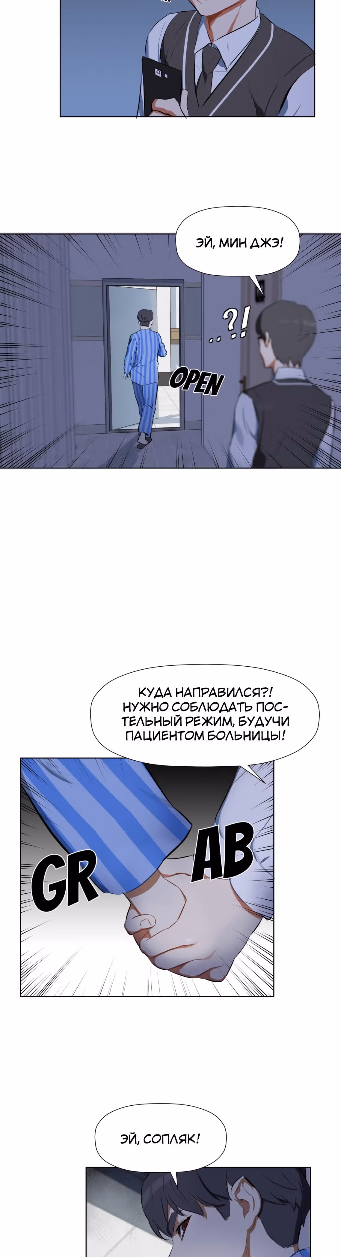 Мой друг из камеры смертников — Том 1 · Глава 3, страница 15