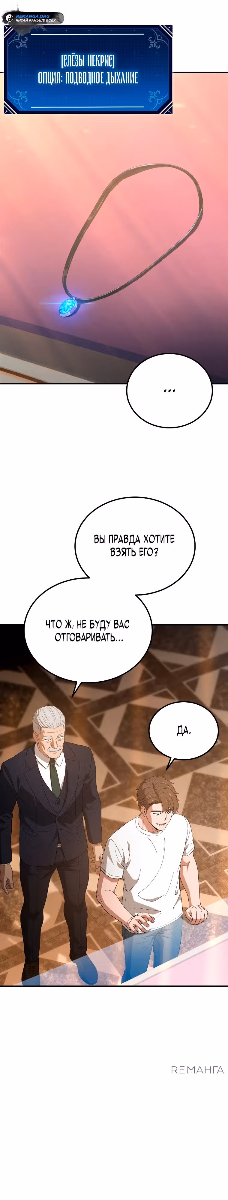 Супер Танк — Том 1 · Глава 2, страница 11