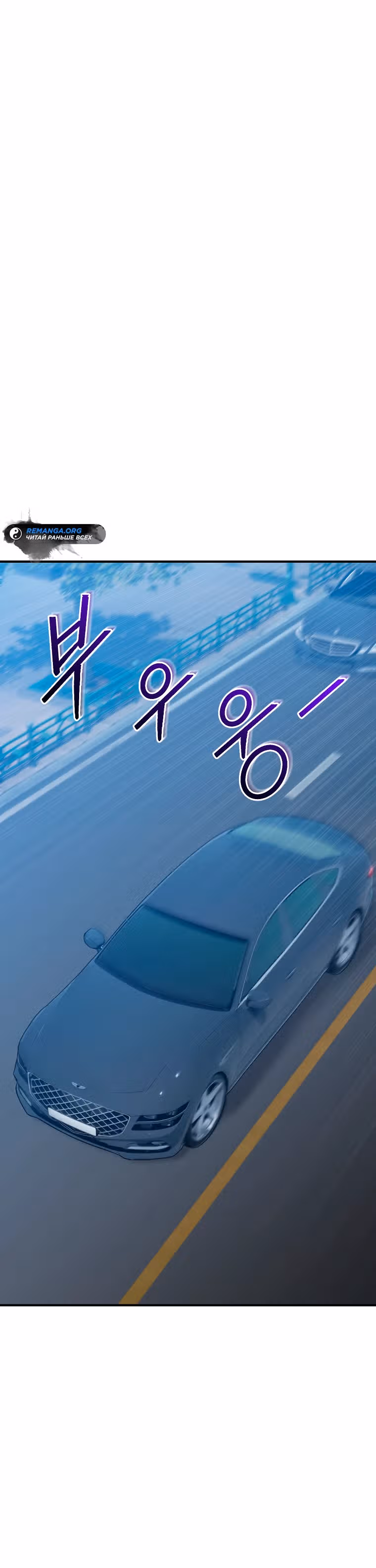 Супер Танк — Том 1 · Глава 2, страница 15