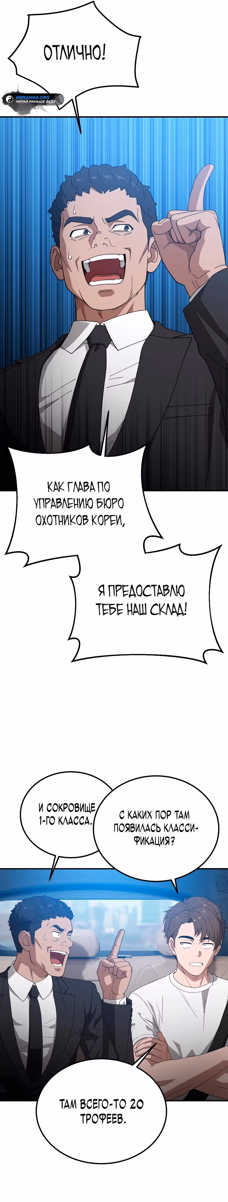 Супер Танк — Том 1 · Глава 2, страница 21