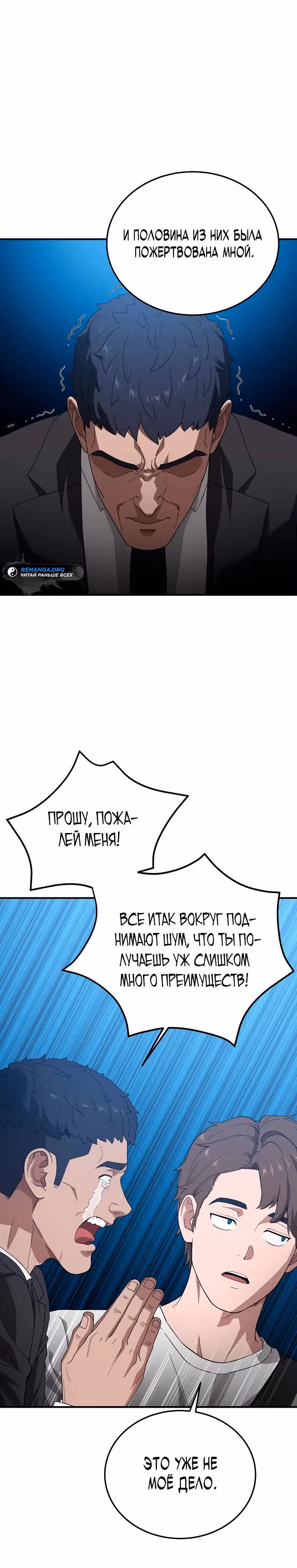 Супер Танк — Том 1 · Глава 2, страница 22