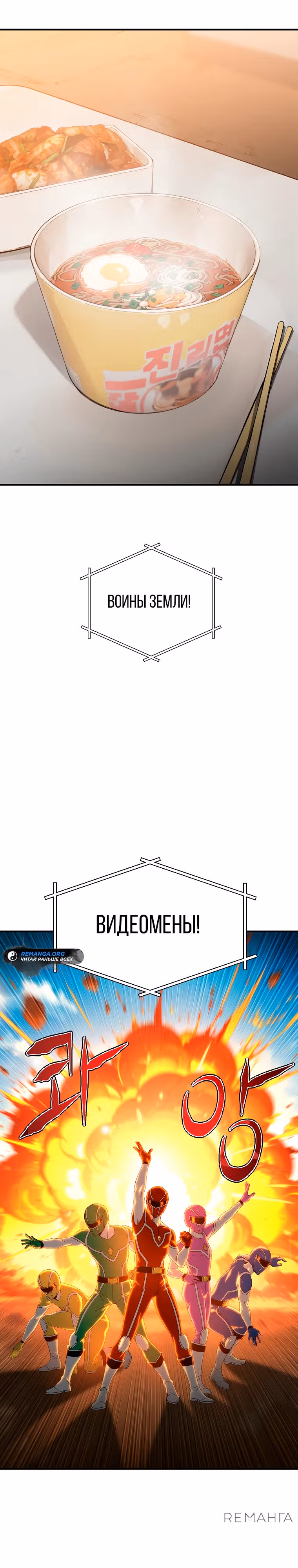 Супер Танк — Том 1 · Глава 2, страница 42