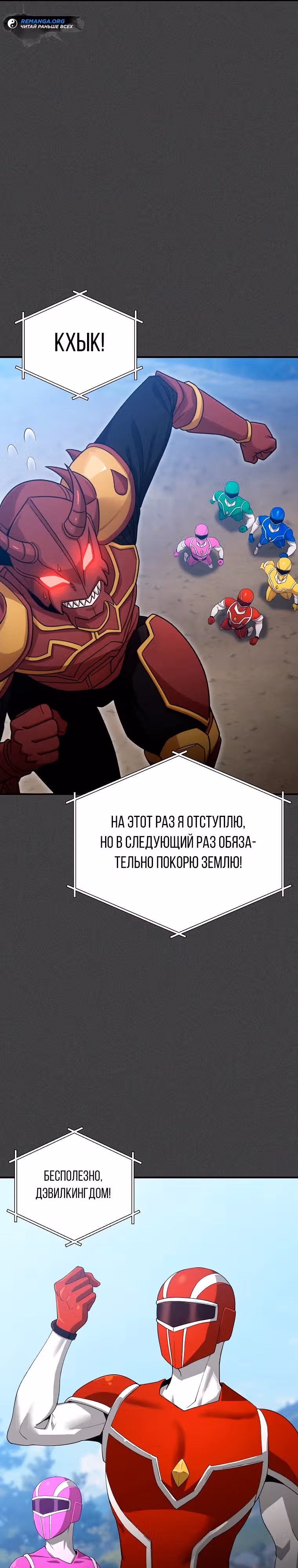 Супер Танк — Том 1 · Глава 2, страница 46