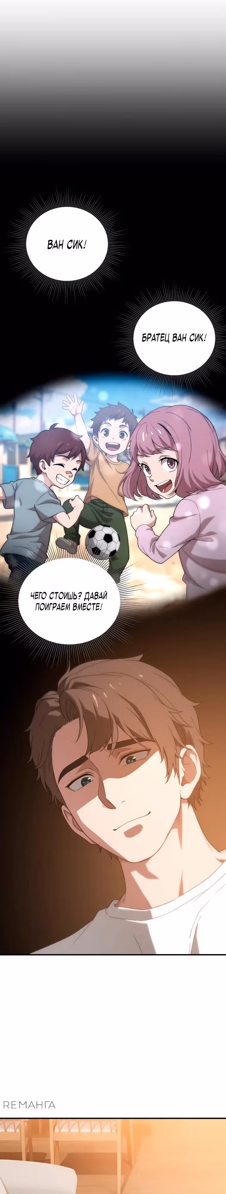 Супер Танк — Том 1 · Глава 2, страница 49