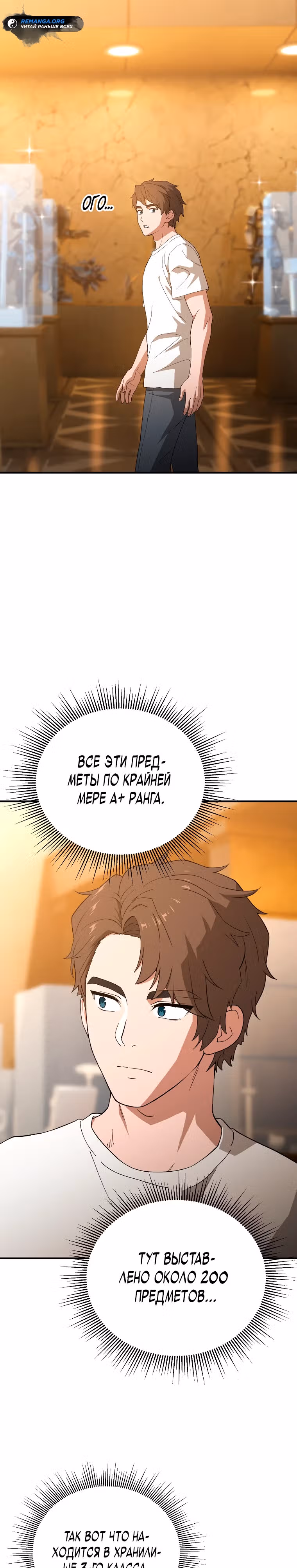 Супер Танк — Том 1 · Глава 2, страница 6