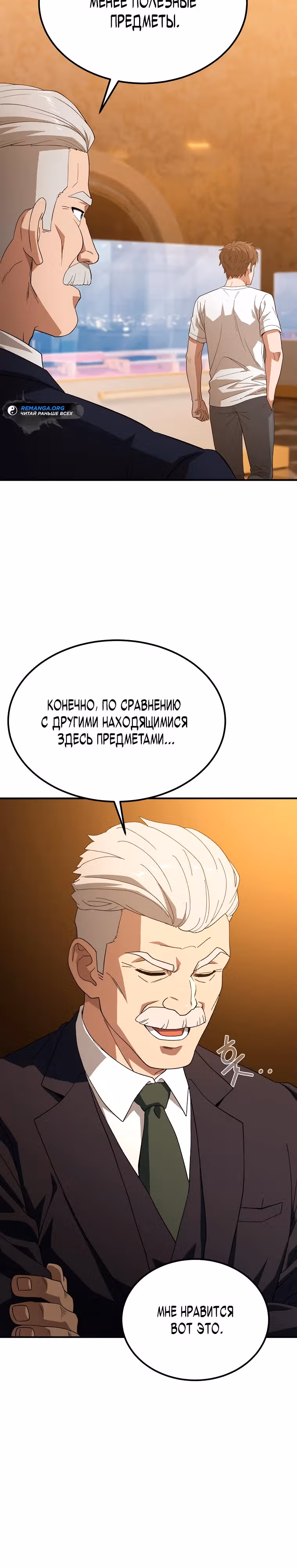Супер Танк — Том 1 · Глава 2, страница 10