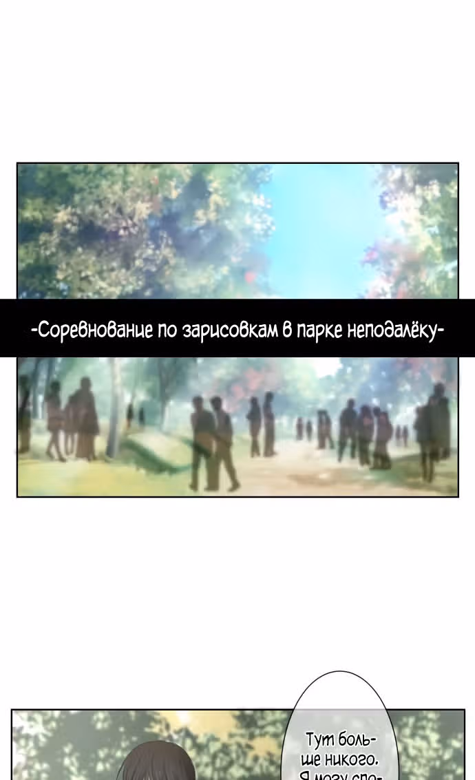 79% какао — Том 1 · Глава 72, страница 33