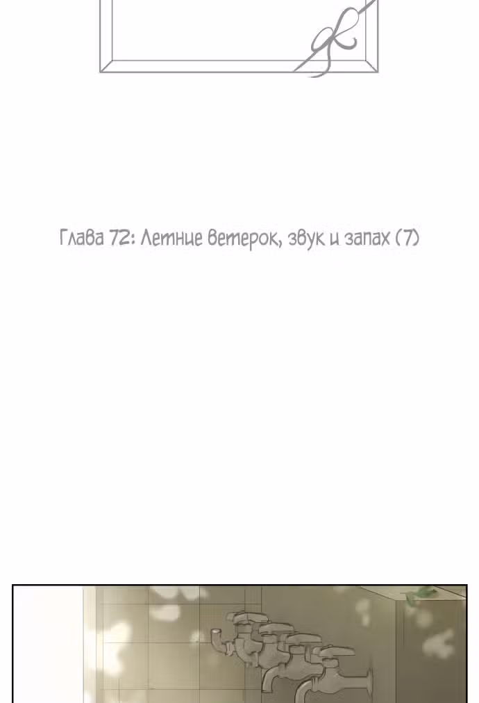 79% какао — Том 1 · Глава 72, страница 5