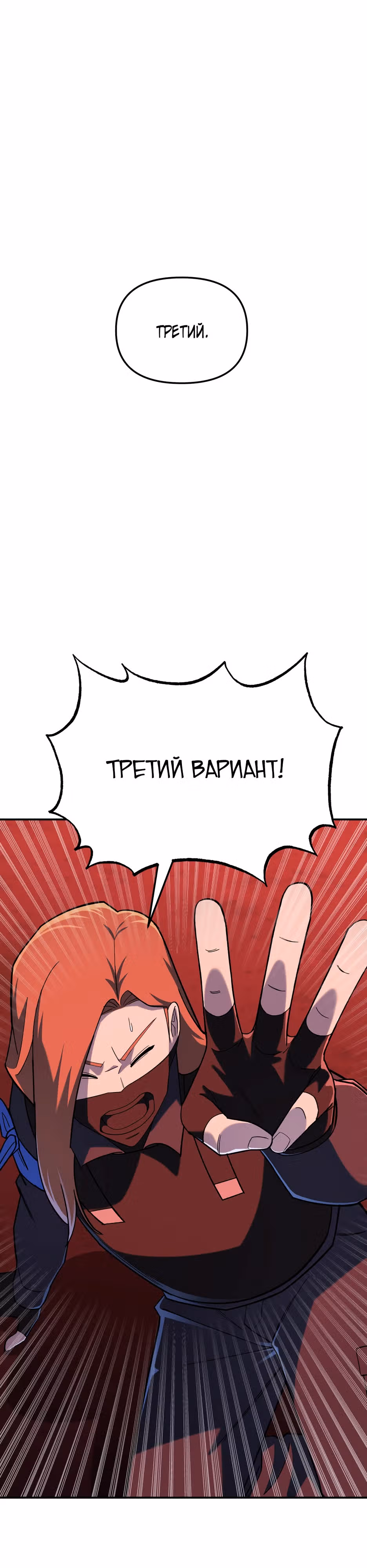 Небесный Демон в старшей школе! — Том 1 · Глава 11, страница 40