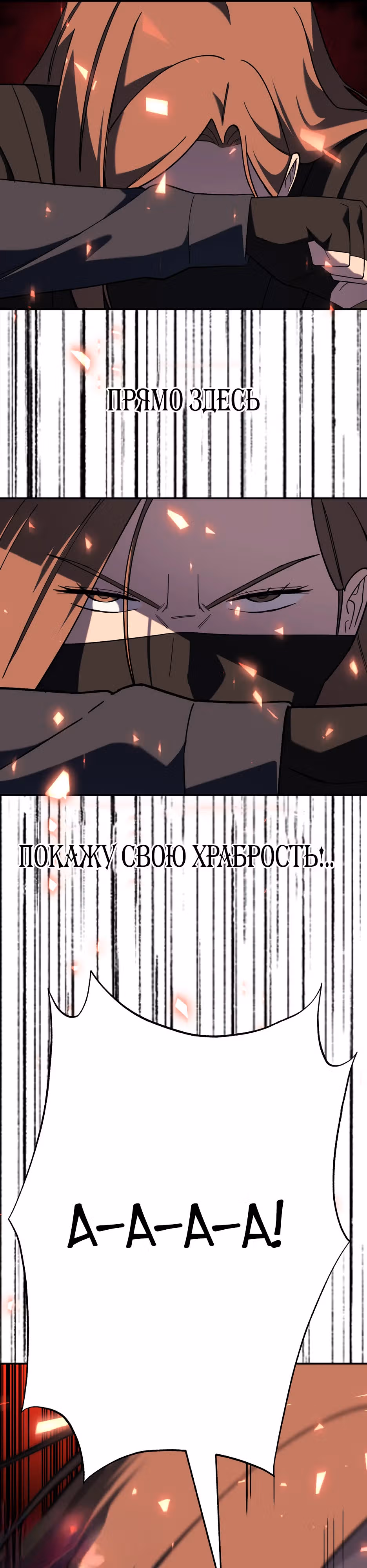 Небесный Демон в старшей школе! — Том 1 · Глава 11, страница 60