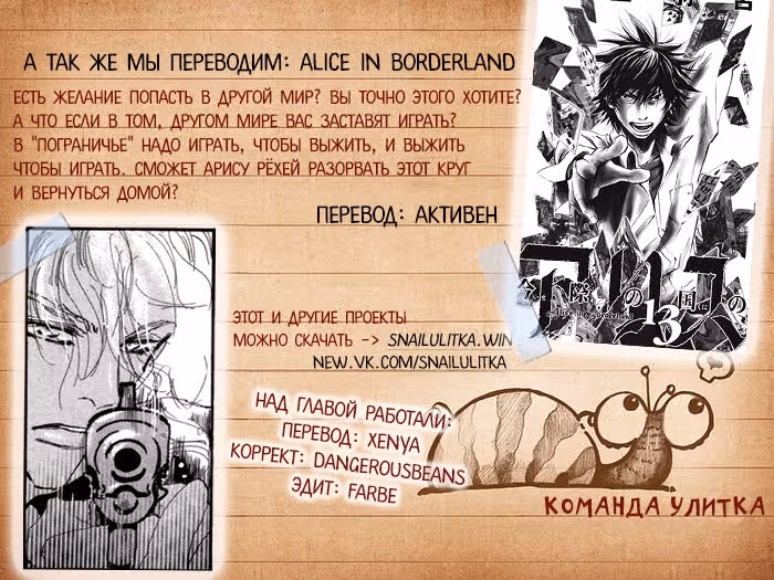 7 Семян — Том 7 · Глава 166, страница 37