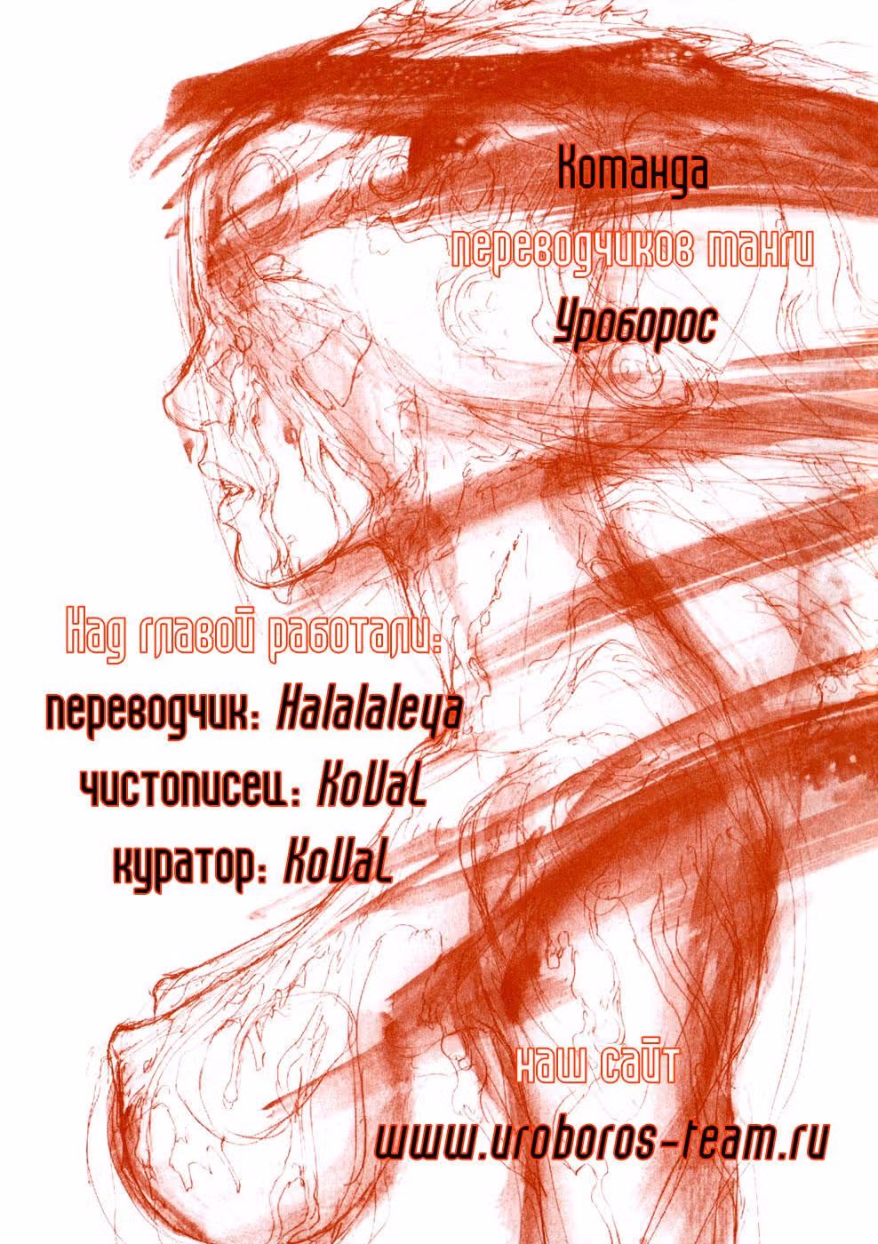 Ракия — Том 1 · Глава 8, страница 16