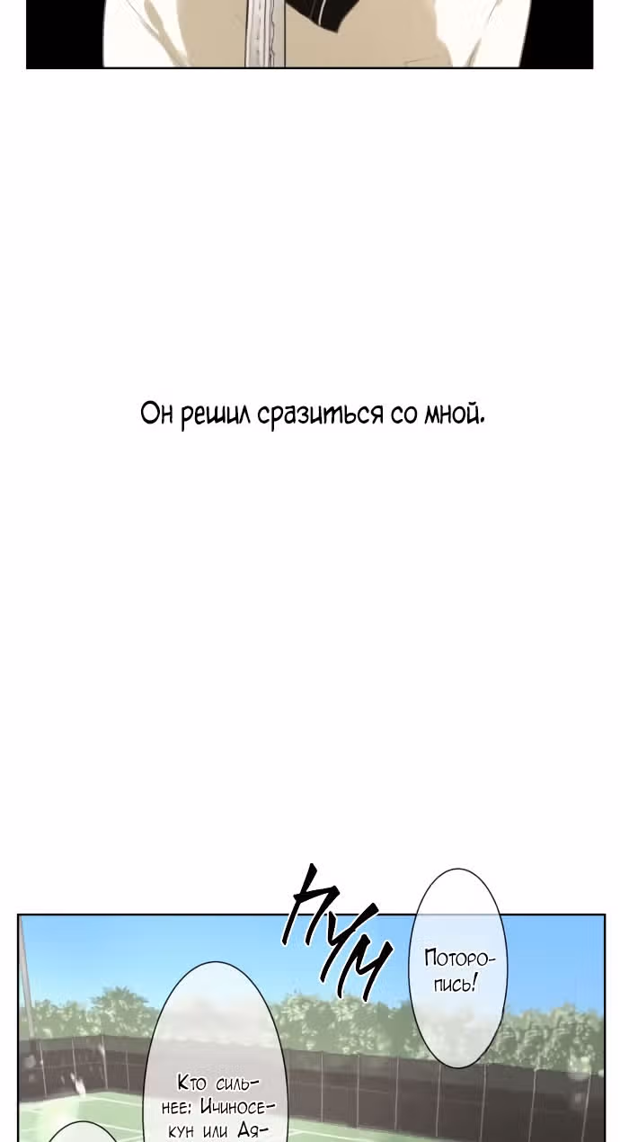 79% какао — Том 1 · Глава 73, страница 24