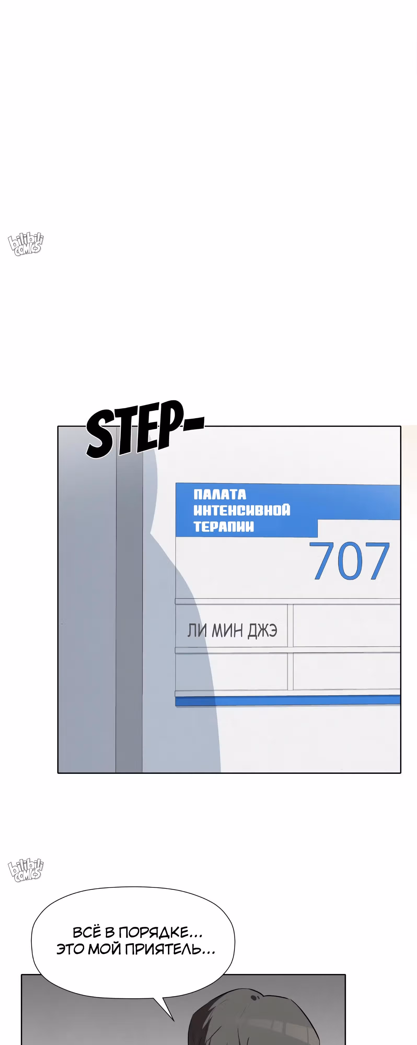Мой друг из камеры смертников — Том 1 · Глава 4, страница 35
