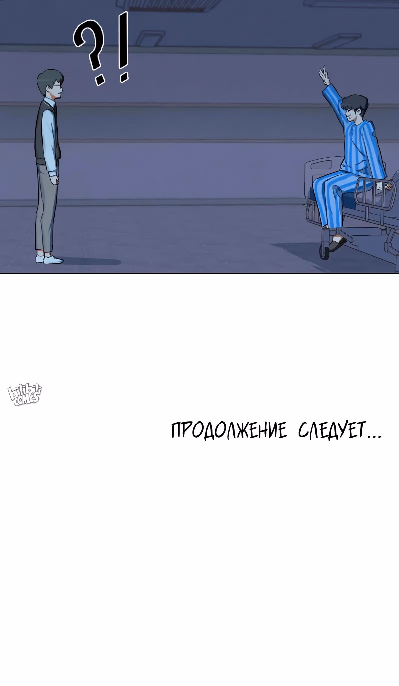 Мой друг из камеры смертников — Том 1 · Глава 4, страница 38