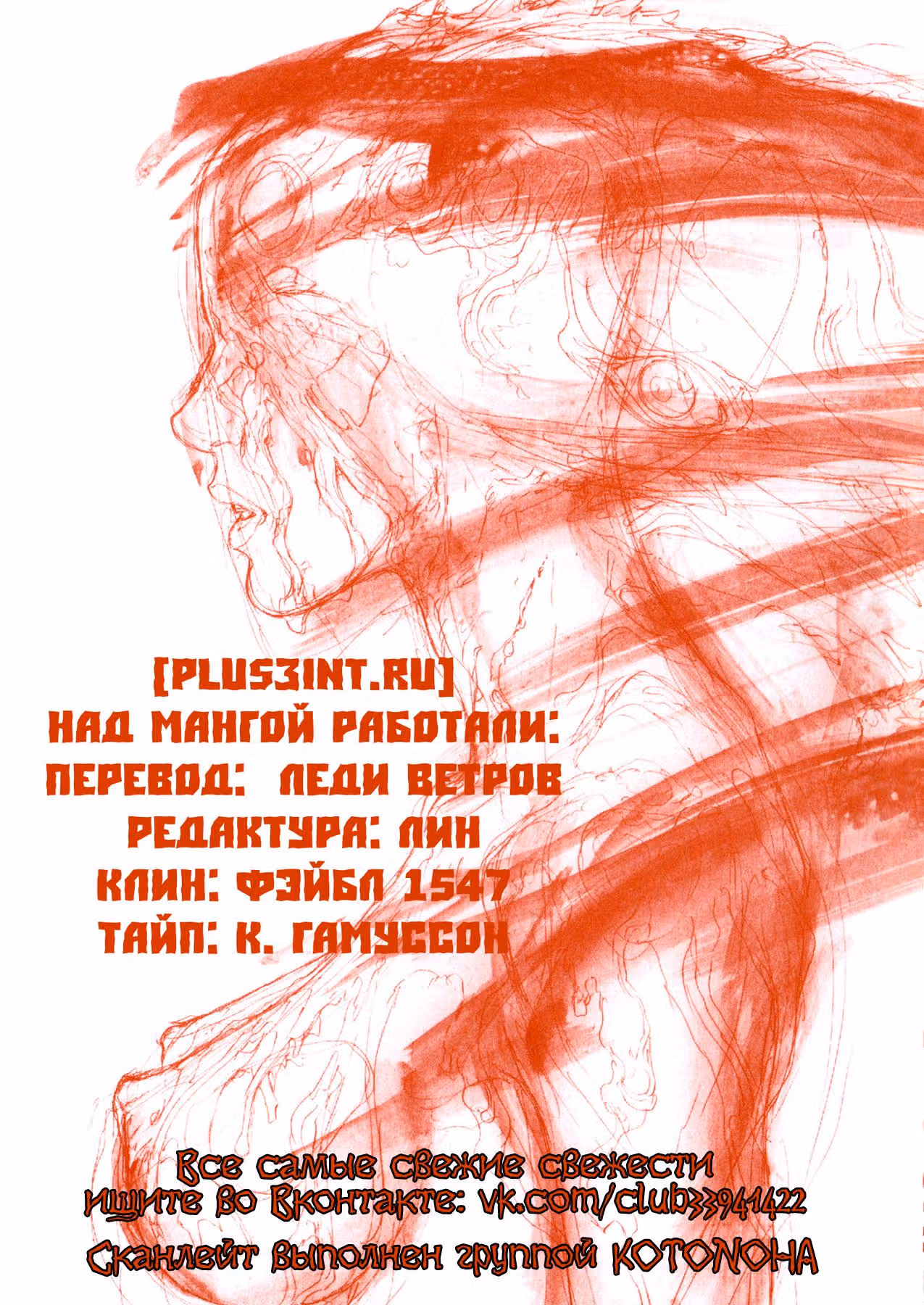 Ракия — Том 1 · Глава 9, страница 1
