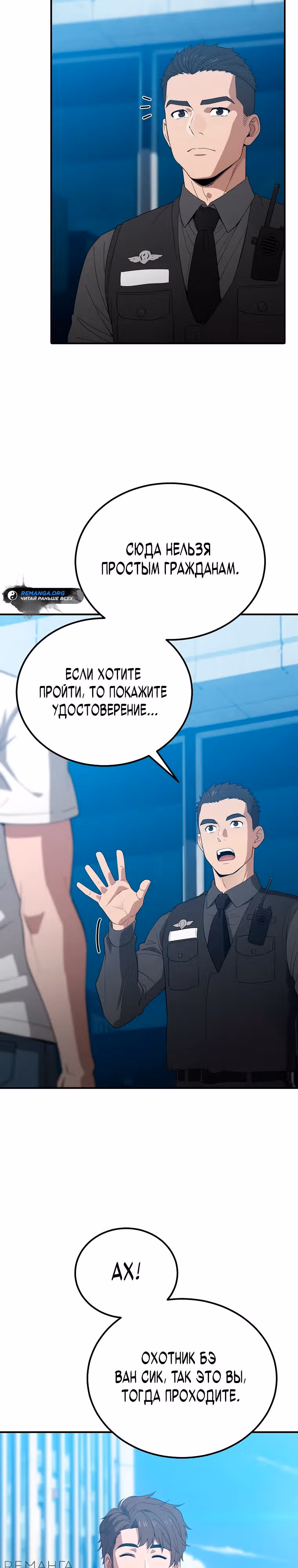 Супер Танк — Том 1 · Глава 3, страница 12
