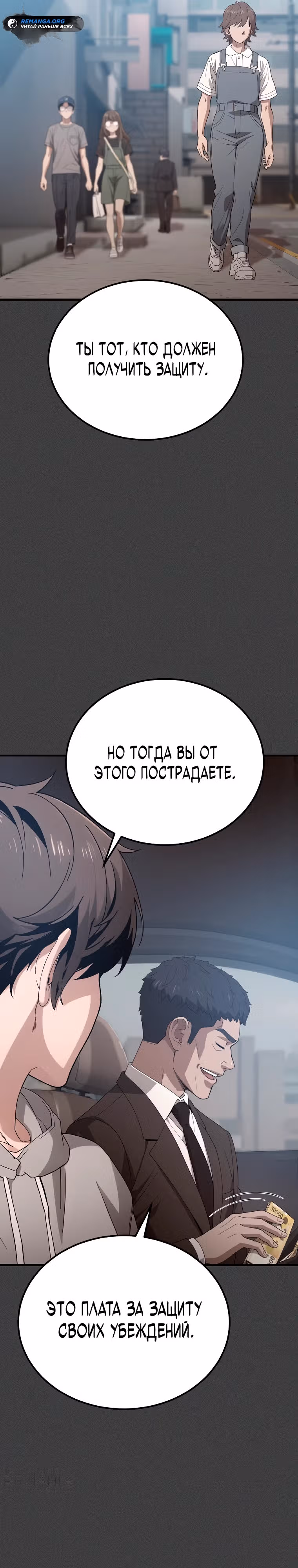Супер Танк — Том 1 · Глава 3, страница 20