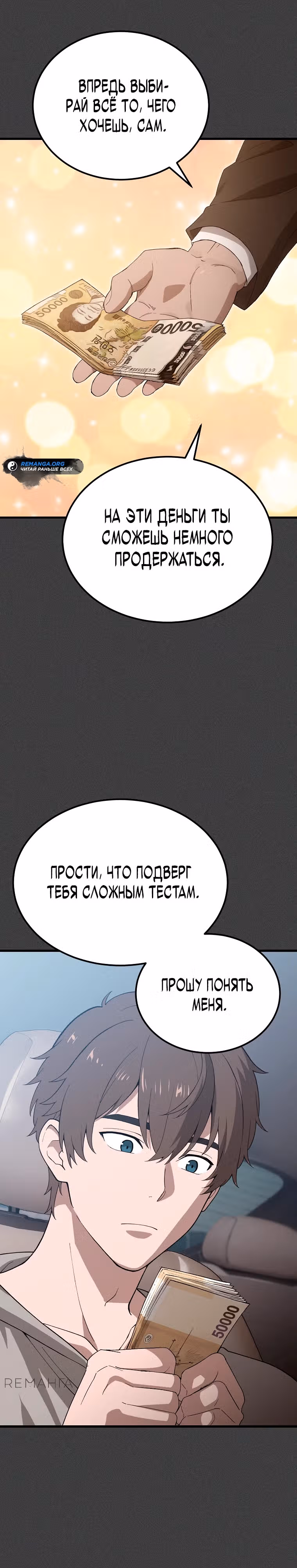Супер Танк — Том 1 · Глава 3, страница 21