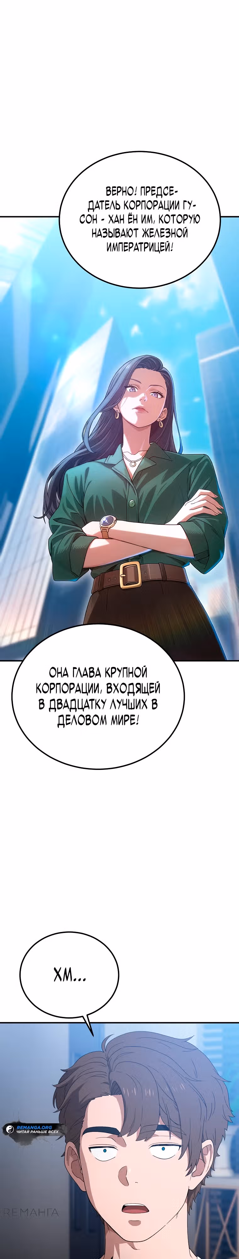 Супер Танк — Том 1 · Глава 3, страница 27