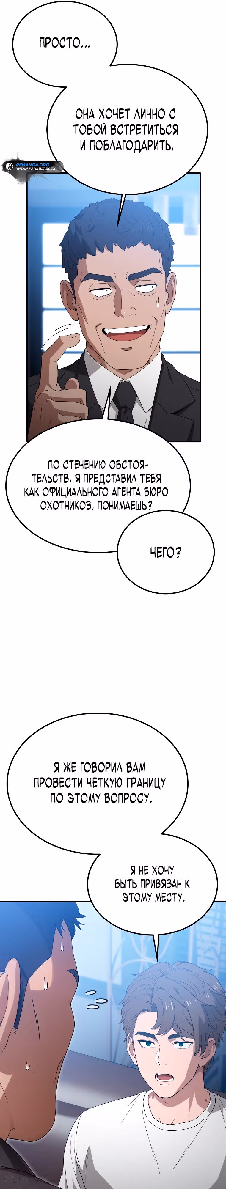 Супер Танк — Том 1 · Глава 3, страница 30