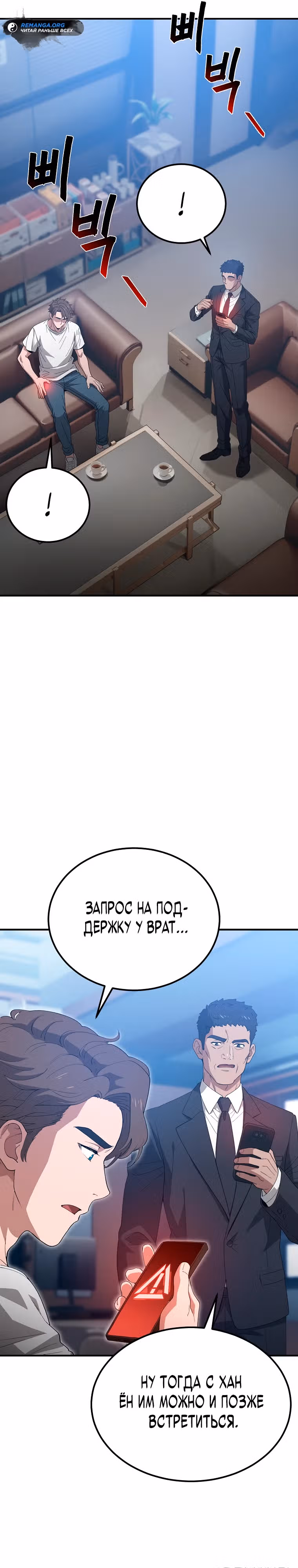 Супер Танк — Том 1 · Глава 3, страница 35