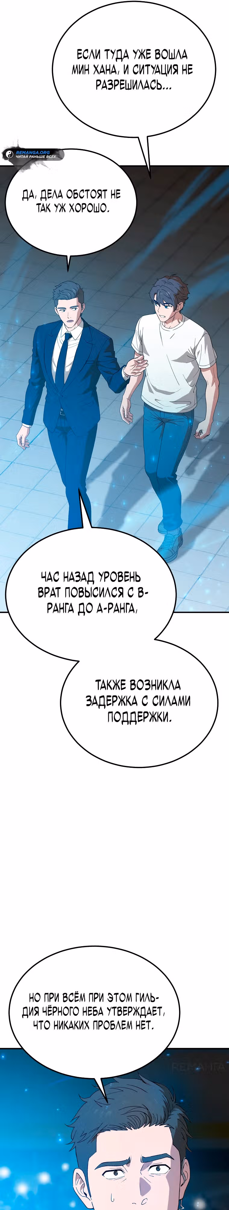 Супер Танк — Том 1 · Глава 3, страница 40