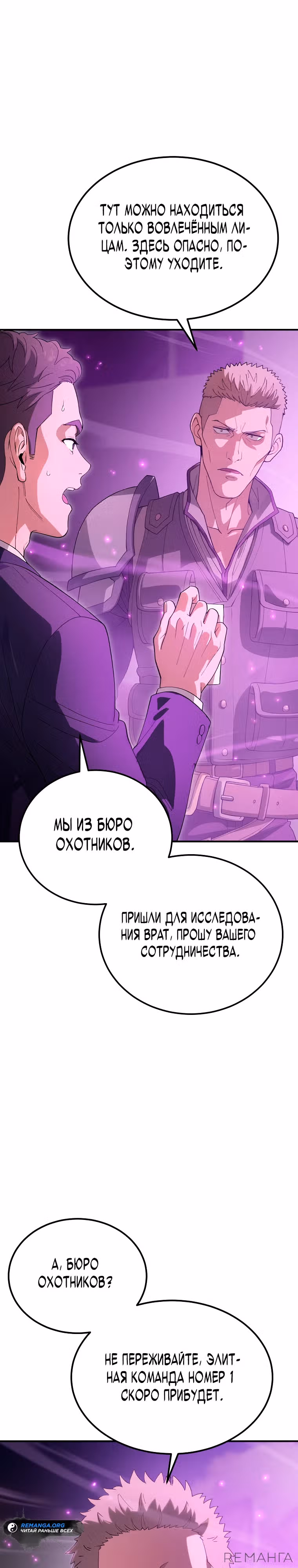 Супер Танк — Том 1 · Глава 3, страница 43