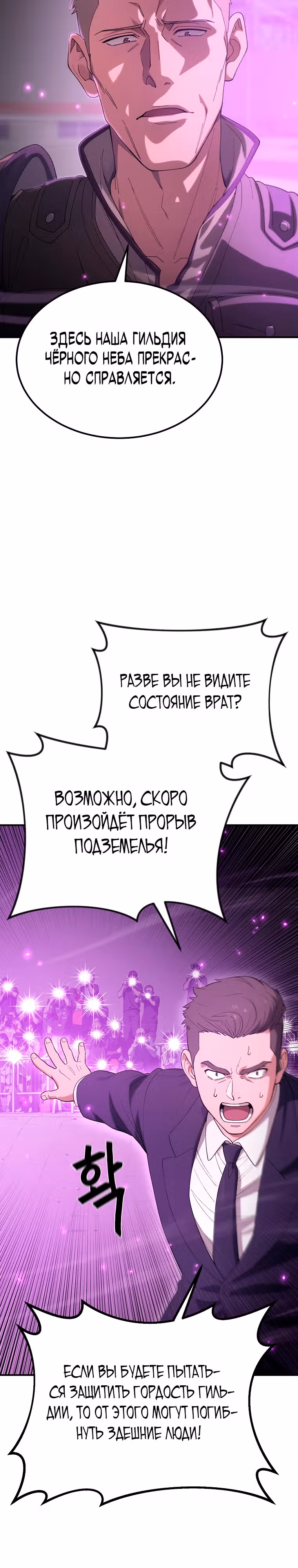 Супер Танк — Том 1 · Глава 3, страница 44