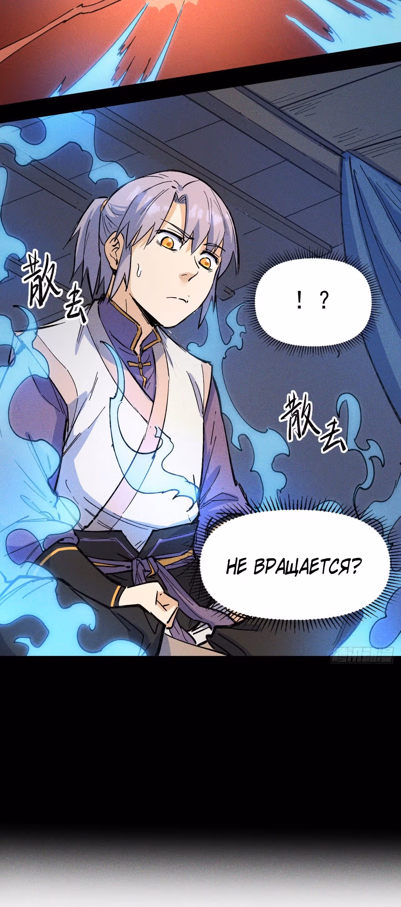 Сильнейший главный герой в истории — Том 1 · Глава 4, страница 2