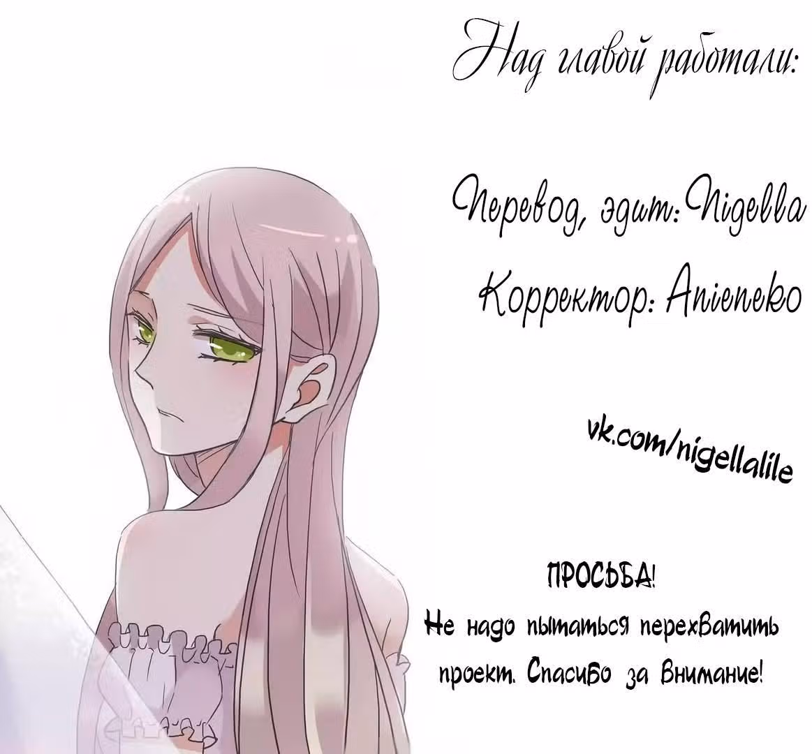 Сладкие следы укусов — Том 1 · Глава 34, страница 16