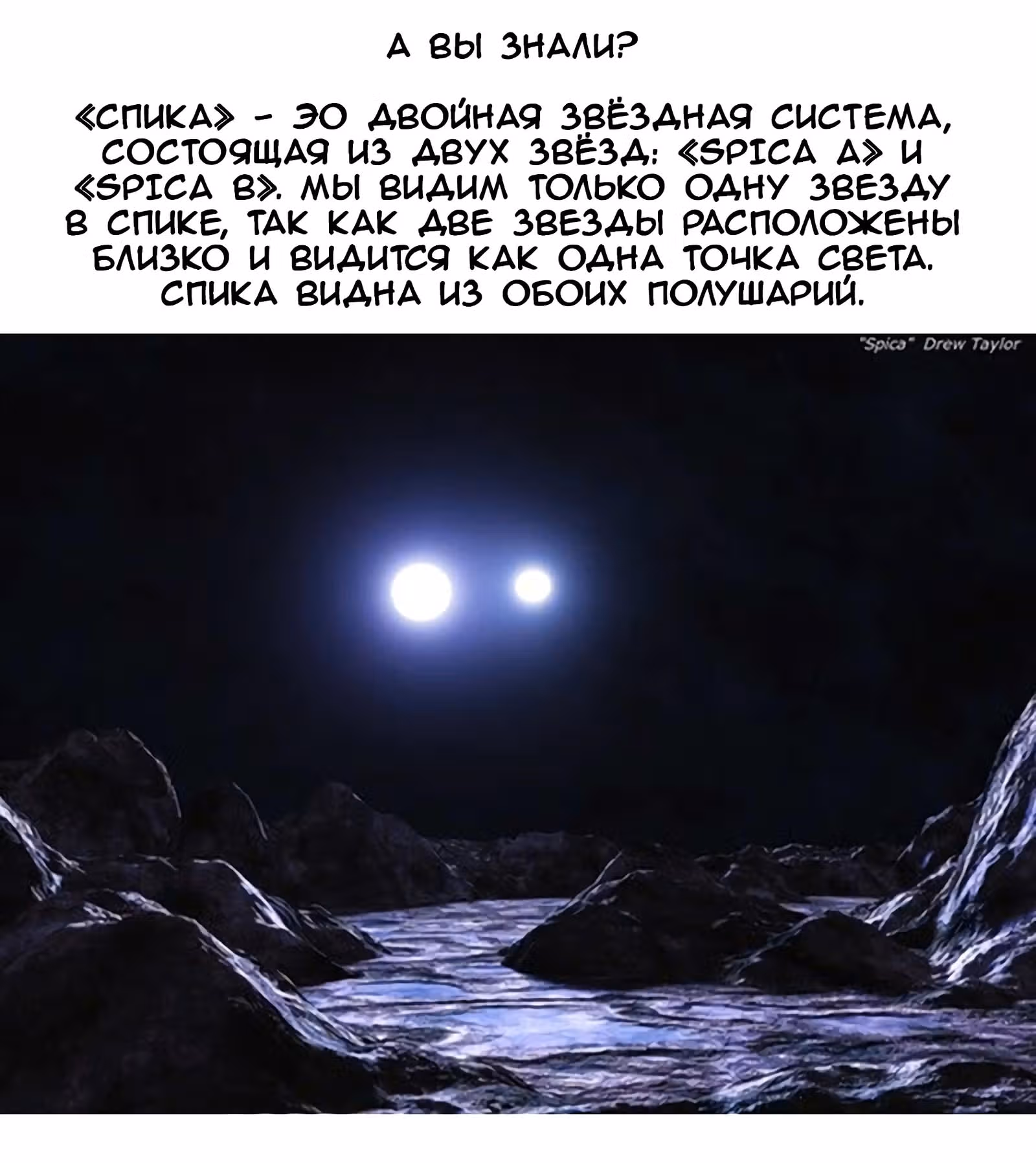 Писк — Том 1 · Глава 3, страница 25