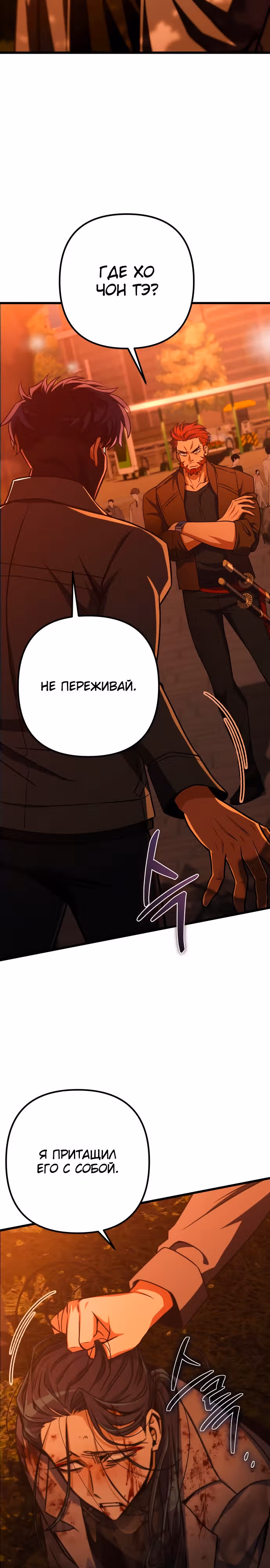Я гениальный убийца и всё достанется мне одному. — Том 1 · Глава 19, страница 18