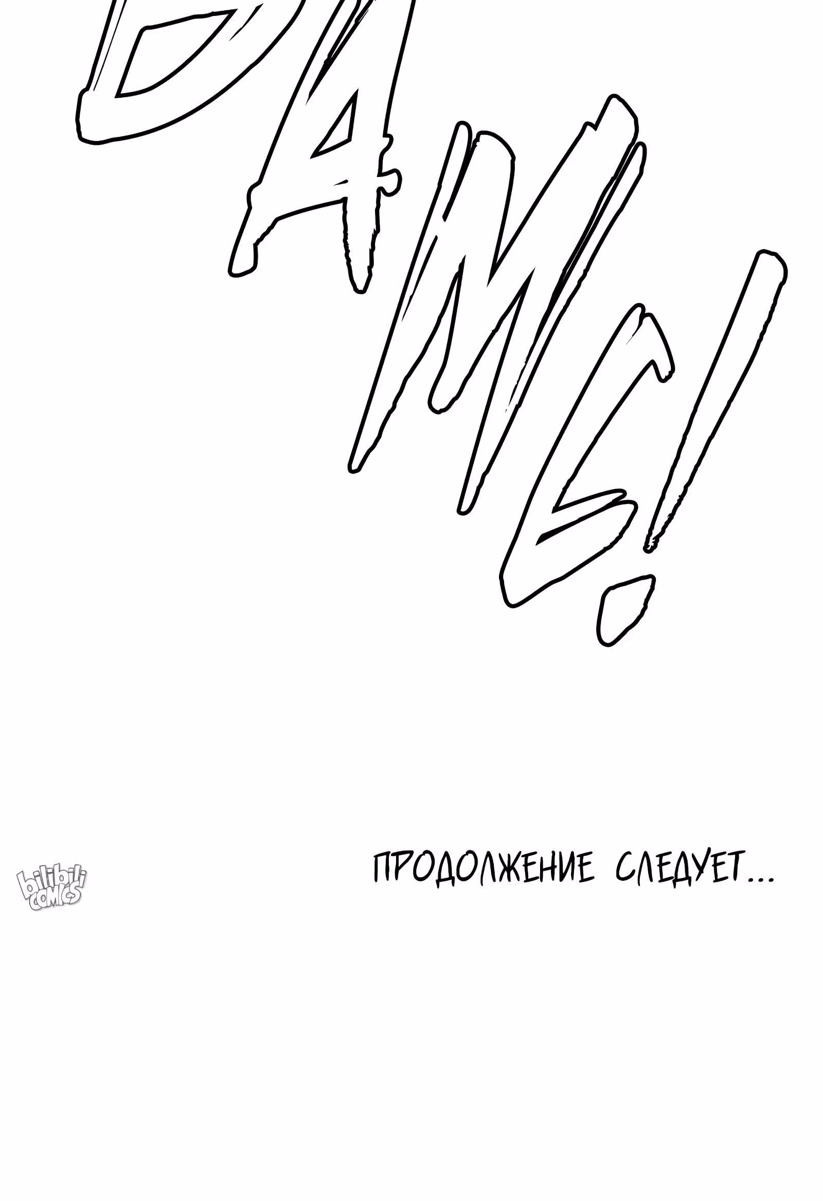 Мой друг из камеры смертников — Том 1 · Глава 5, страница 38