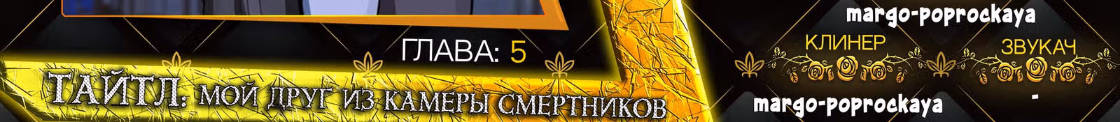 Мой друг из камеры смертников — Том 1 · Глава 5, страница 44