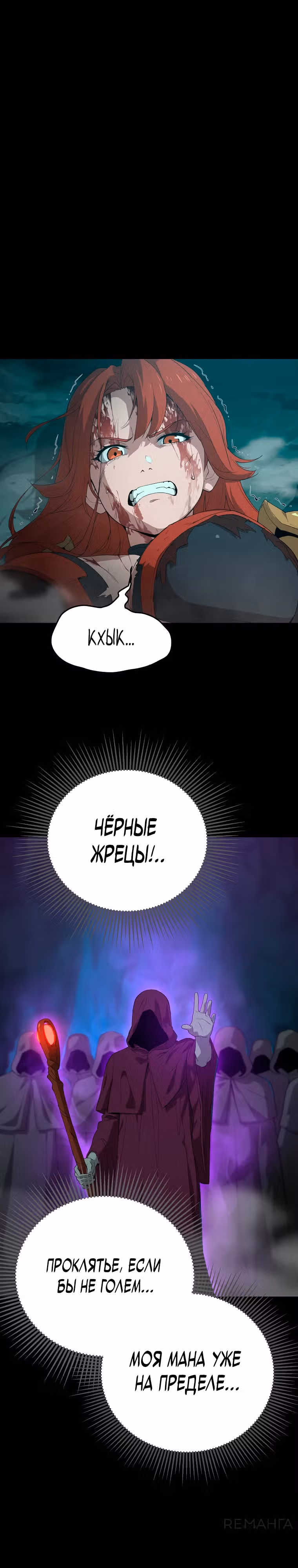 Супер Танк — Том 1 · Глава 4, страница 20